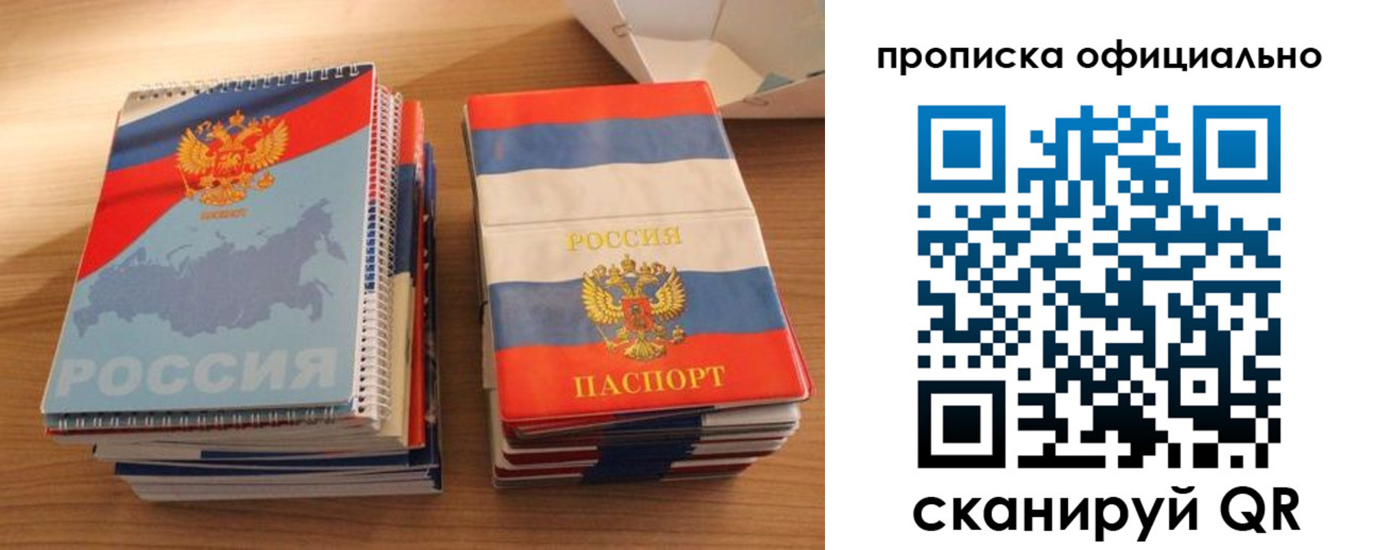 временная регистрация надежно в Судаке