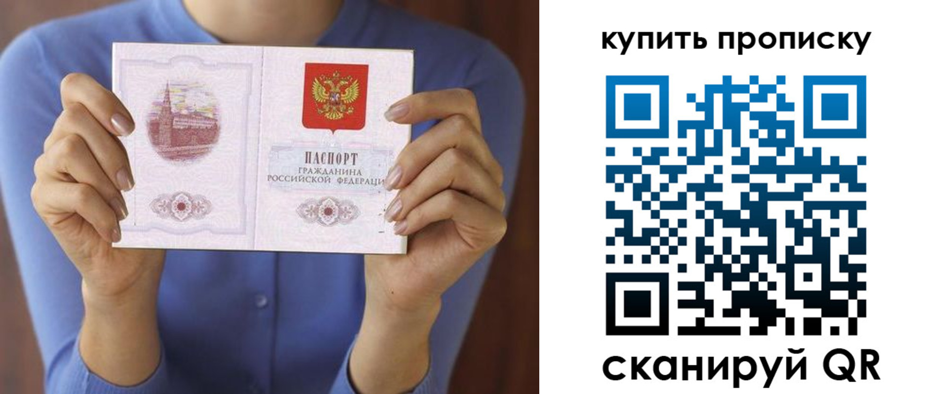 прописка для школы в Судаке