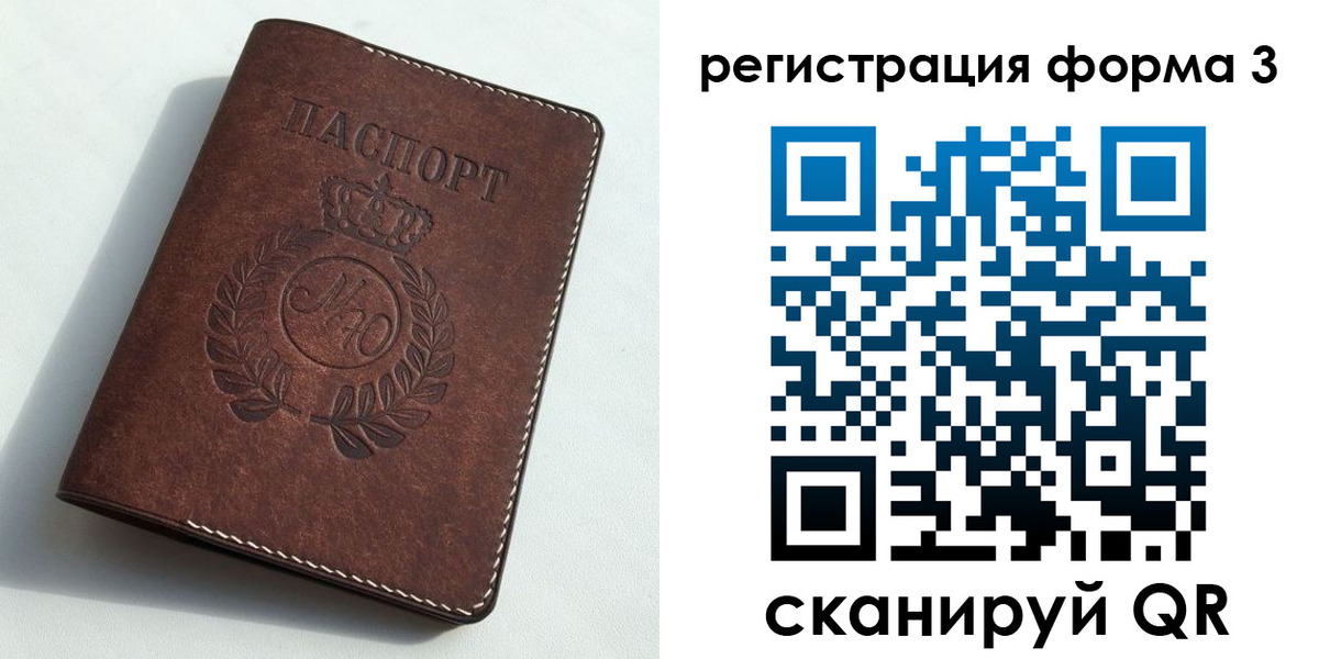 прописка законно в Судаке