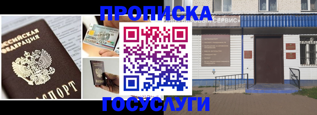 прописка от собственника в Судаке