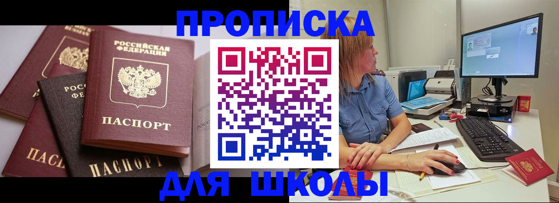 прописка для военкомата в Судаке