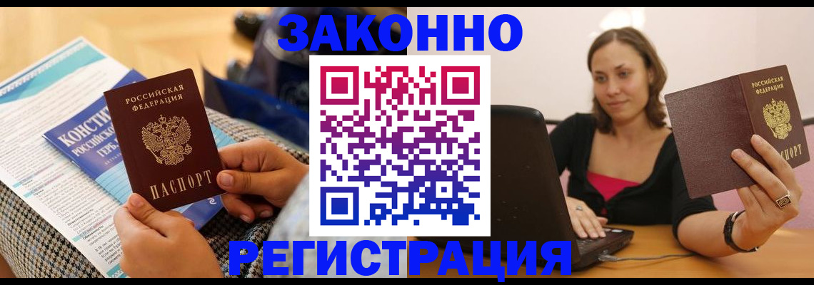 миграционный учет в Судаке