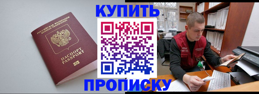 временная регистрация адрес в Судаке