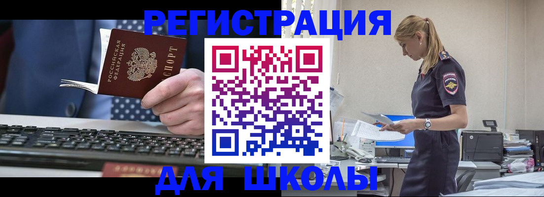 прописка гарантия в Судаке