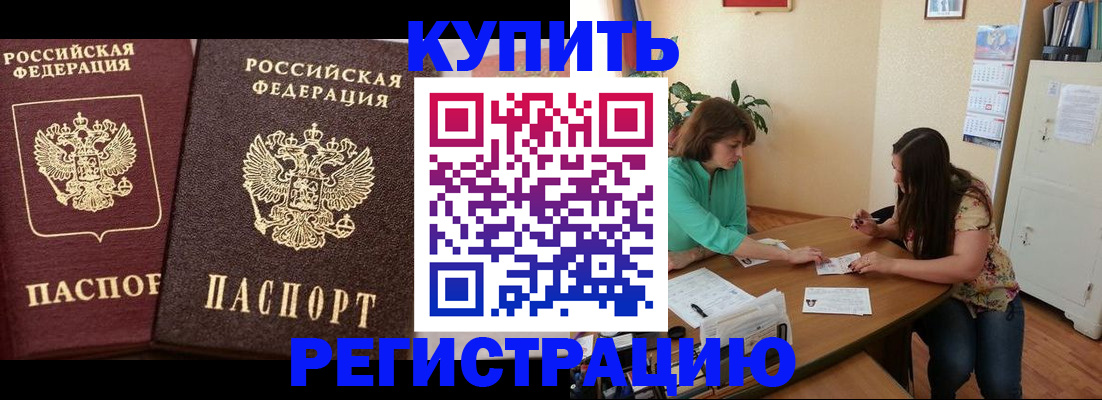 временная регистрация гарантия в Судаке