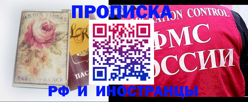прописка в Судаке